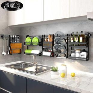 不锈钢房置物架壁挂免打孔挂架挂味件调料架挂FIL墙厨上调品收墙