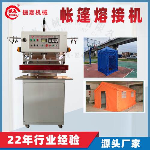 PVC帆布高周波帐篷热熔接机C型槽高周波帐篷机高频热合机焊接机