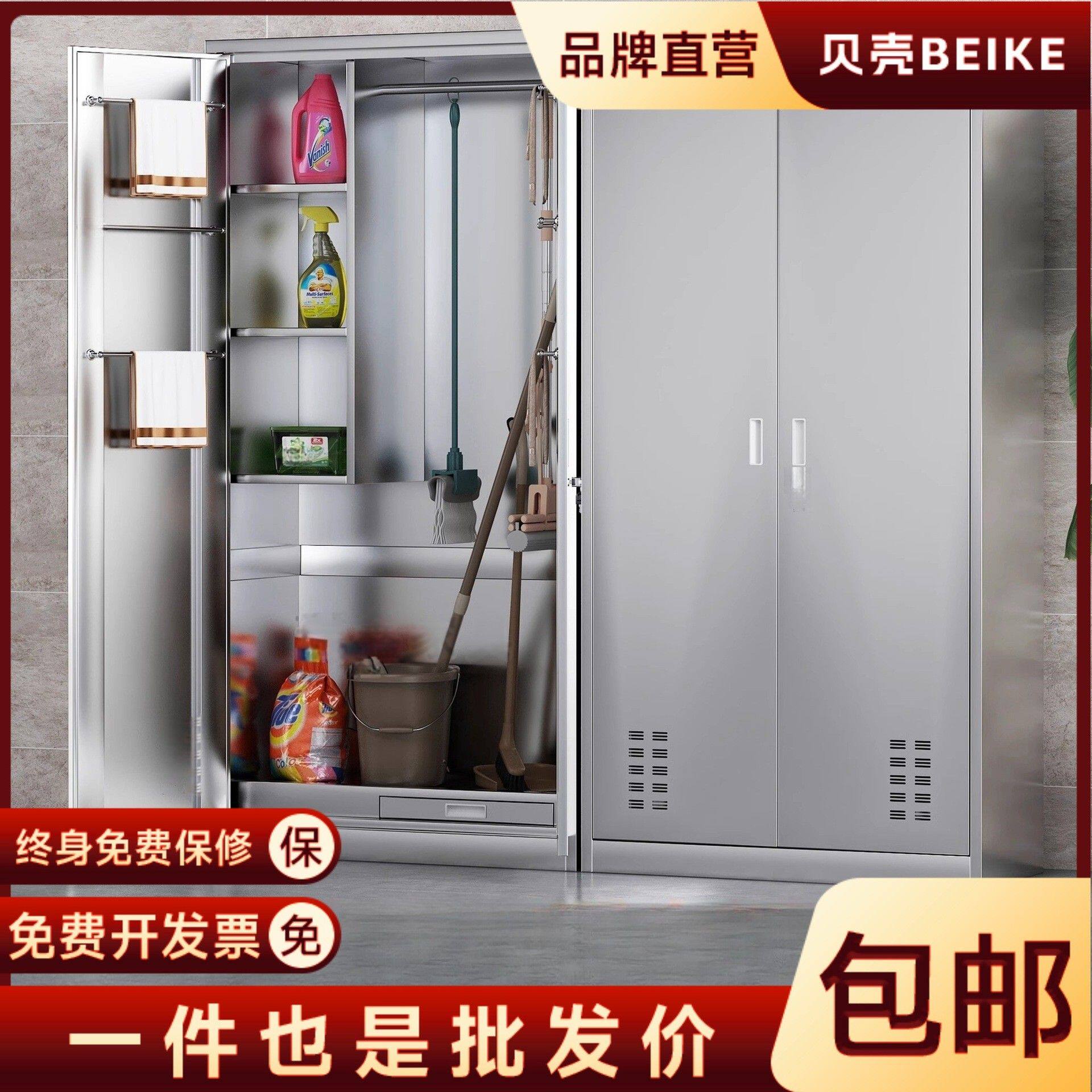 不锈钢清洁柜卫生工具保洁柜拖把收纳柜学校家用防锈储物置物柜子