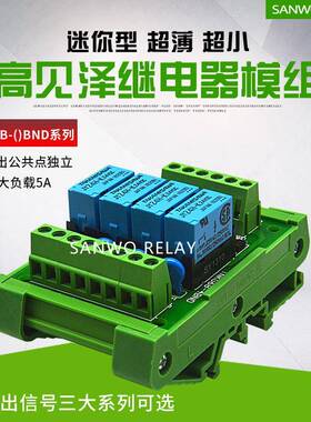 4路TAKAMISAWA继电器模组JY24H-K 继电器模块TKG6B-4BND DC12V