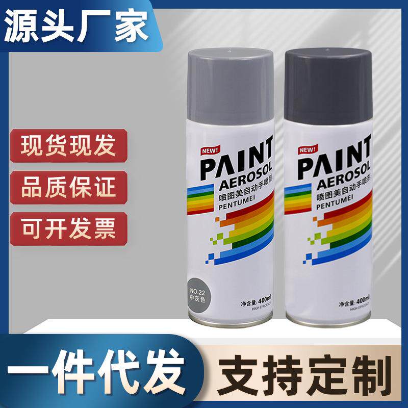 400ml灰色自动手摇自喷漆金属防腐油漆防锈补色汽车家具木器