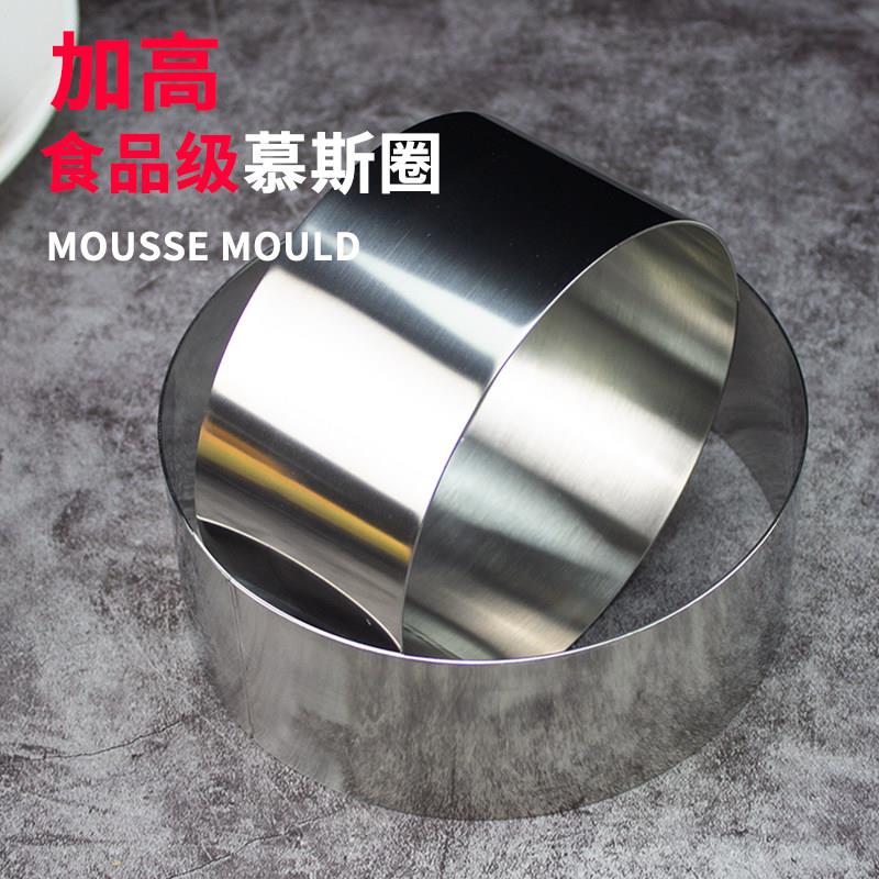 慕斯圈芝士蛋糕不锈钢提拉米苏加高小迷你切模4/6/8/10寸圆形模具