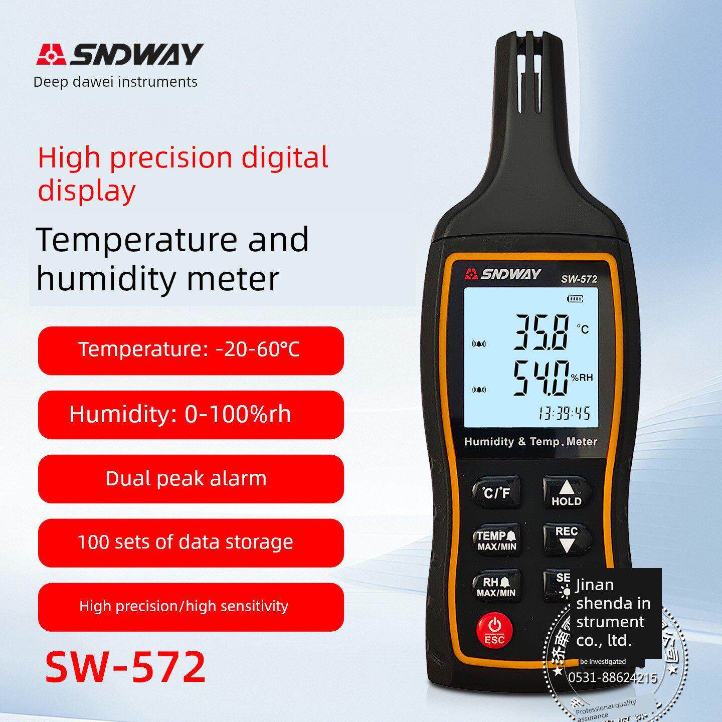 深达威SW572数字式温湿度计温湿度测试仪家用便捷手持式温湿度表