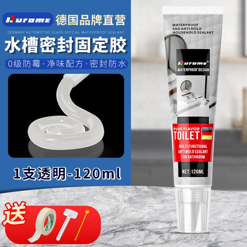水槽漏水补缝密封胶厨房洗菜盆洗手盆水池封边专用防霉防漏防水胶