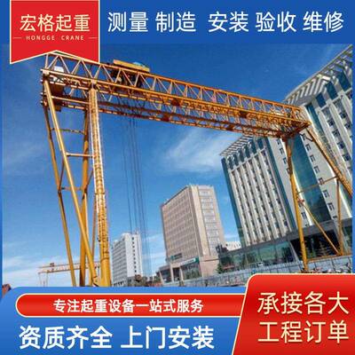 BMH型龙门吊半门式桥式起重机门式行吊电动单梁行车2吨大载重