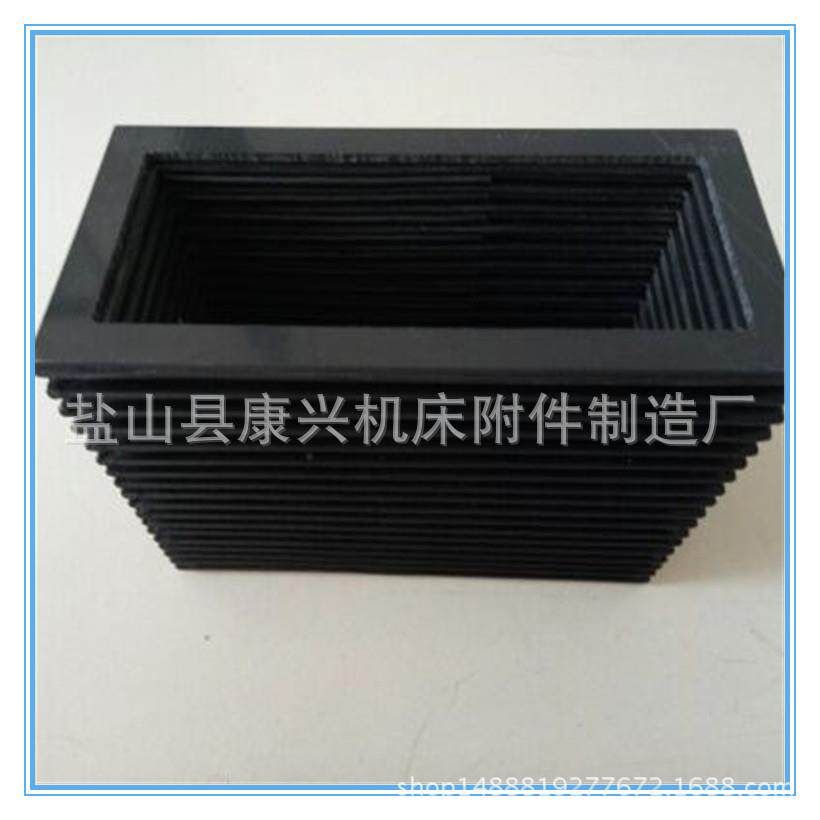柔性伸缩式方形防护罩风琴式火花机防护罩耐高温机床导轨防尘罩