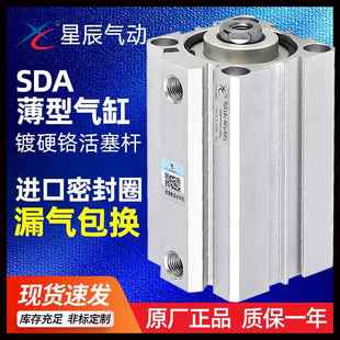 75内牙 星辰小型气动薄型气缸SDA25 10X15X50X35