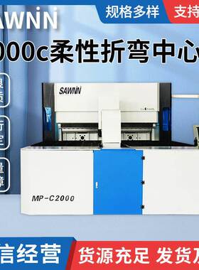 2000c柔性折弯中心全自动数控多边钣金机多功能CNC智能自动折弯