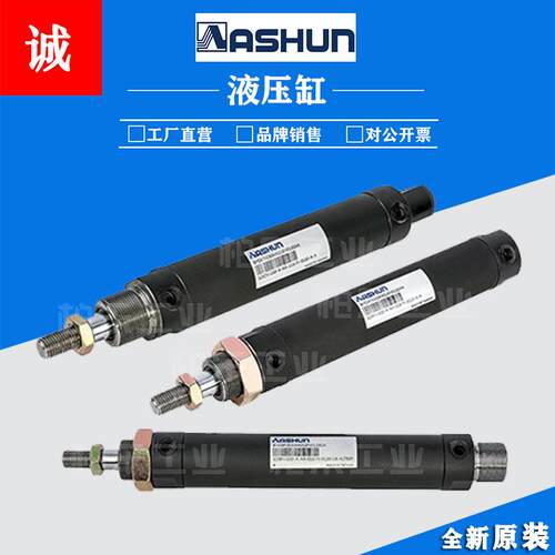 油顺ASHUN焊接油缸HO-B-N-080-A-A-040-N-0200-N-N-ASTO OO液压缸