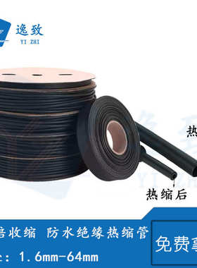 3倍热收缩管带胶黑色热缩管双壁绝缘保护套1.6mm-64mm防水环保