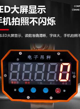 车1称电子2吊秤10t1tt5t吊磅吨行电子吊钩秤无线 无品牌\/线打印