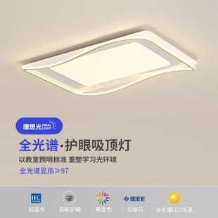 客厅灯现代简约全光谱护眼主灯2025年新款 吸顶灯波浪全屋套餐灯具