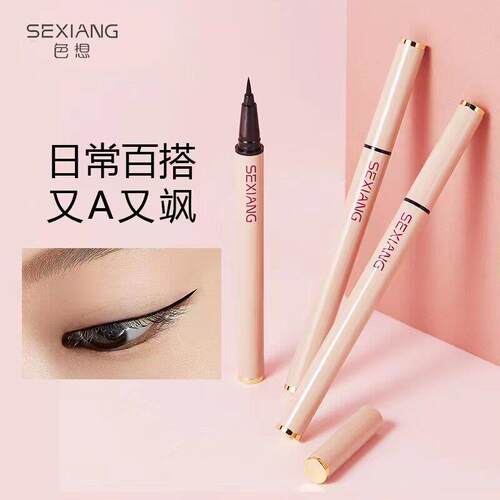 SEXIANG色想极细速干眼线液笔水性笔纤细头不易晕染眼线胶笔卧蚕