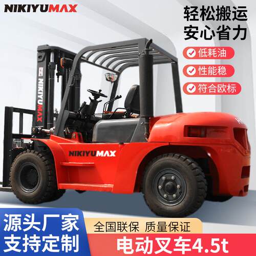 跨境4.5吨四轮座驾式电动叉车仓库运输机械装卸升降搬运车
