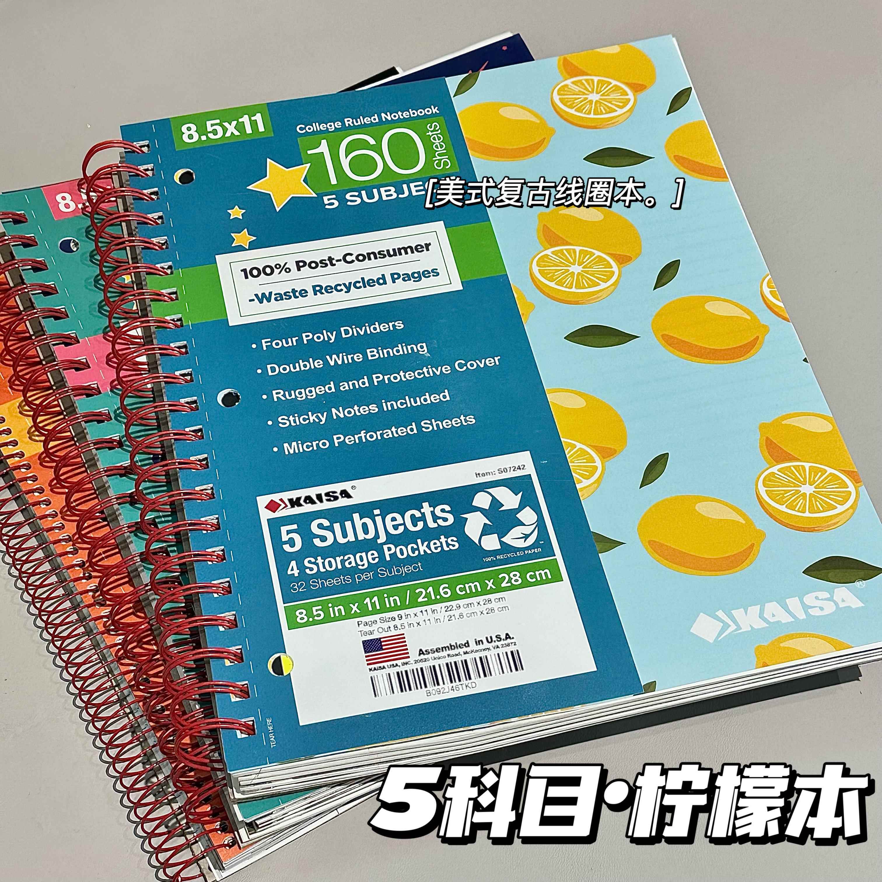 KAISA凯萨美式线圈本星宇系列五科目A4横线分栏笔记本考研学习本