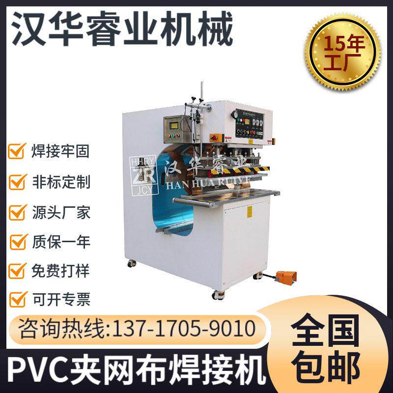 PVC夹网布焊接机 防压手频膜结构焊接机 户外帐篷投影布焊接机