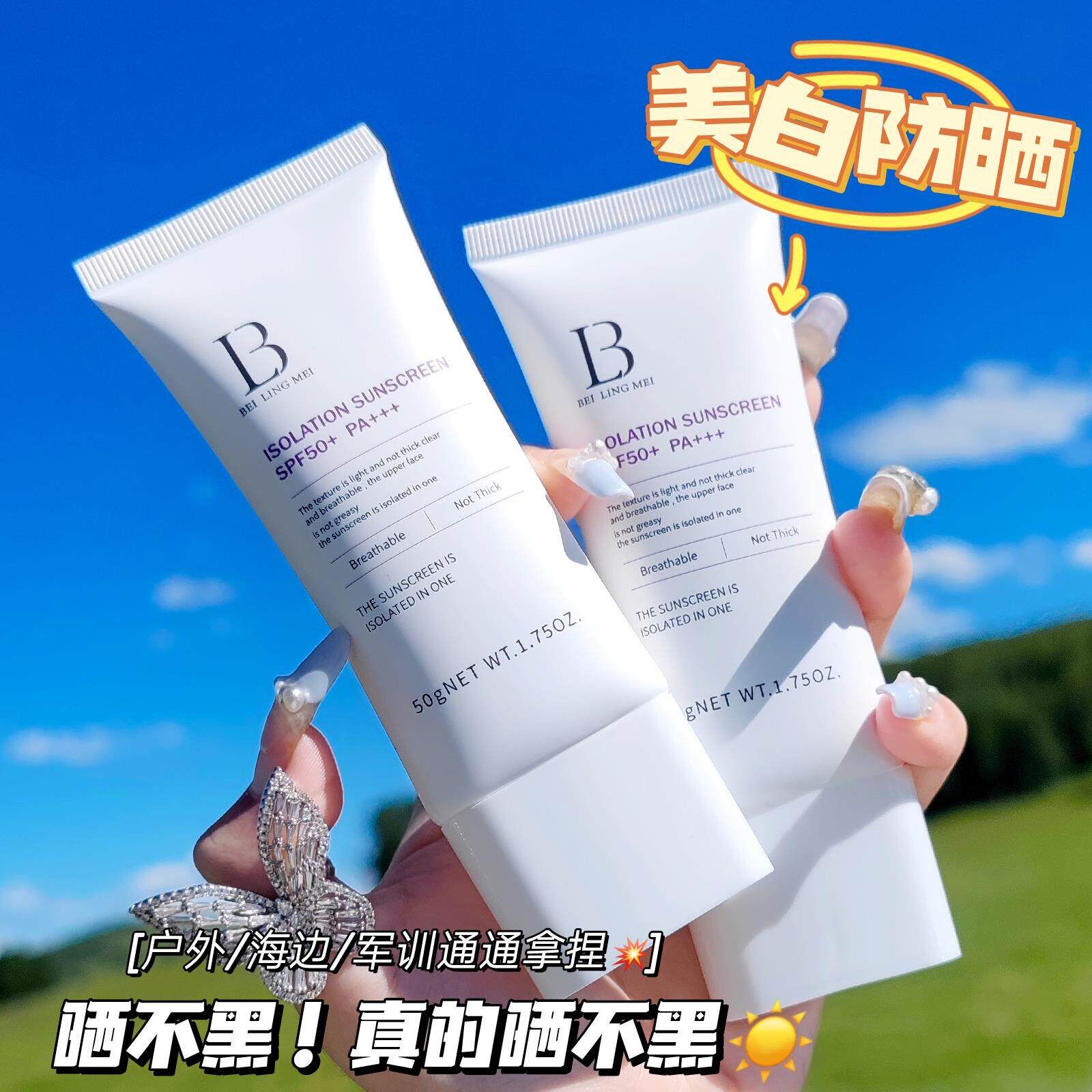 spf50+美白防晒霜喷雾面部隔离遮瑕防紫外线男女士专用正品