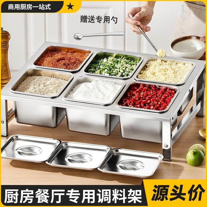 304不锈钢斜面调味罐架商用厨房后厨调味盒火锅店自助调料台食品