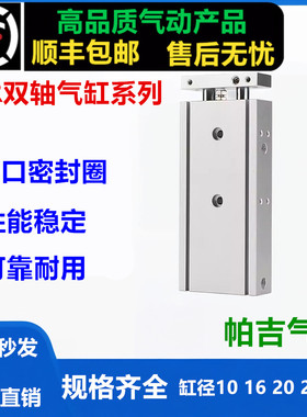 双轴双杆气缸TR20/25x10X20X25X30X35X40X50X60X70X75X80X100-S