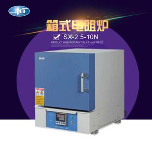 10N 2.5 SX2 实验室高温炉 箱式 电阻炉马弗炉 上海一恒
