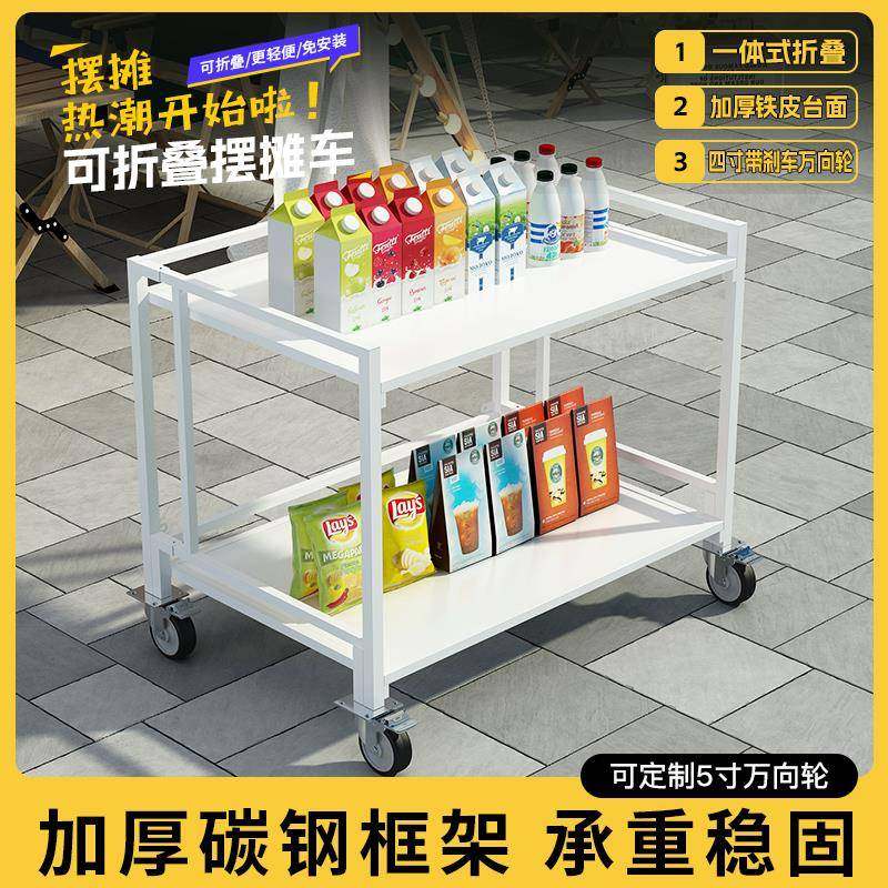 摆摊小推车展示架可移动夜市专用小吃车集市摊位架子促销台可折叠,商业/办公家具,促销架/促销车/摊位架,淘宝优惠券,粉丝福利购,淘宝优惠卷
