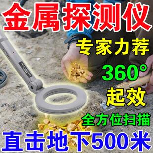 2026新款金属探测器手持式高精度黄金探宝仪器检扫描地下考古可用