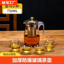 泡茶壶不锈钢内胆飘逸杯玻璃茶壶家用花茶壶加厚防爆功夫茶具套装