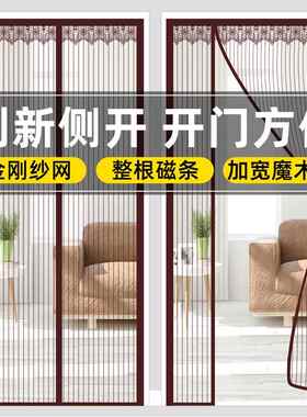 ZQ防蚊窗帘全磁家用磁性纱F76758H9门门夏天纱条磁吸自吸魔术贴沙