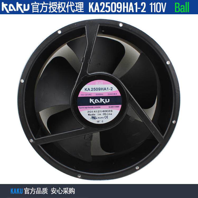 原装KAKU卡固KA2509HA1-2 五叶 110V 0.4金属扇叶防水机柜风机