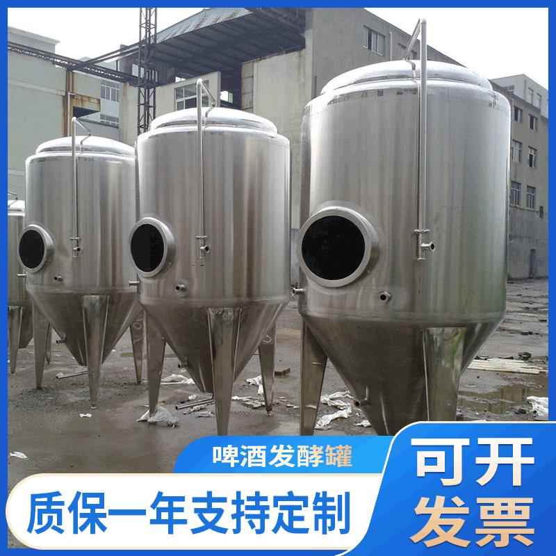 厂家供应啤酒发酵罐不锈钢储酒罐不锈钢发酵罐酒啤设备