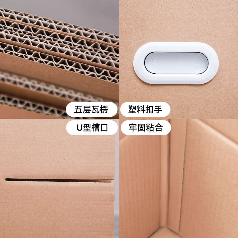 搬家纸箱五层特硬家用整理大号纸箱子快递包装盒子超硬打包收纳箱
