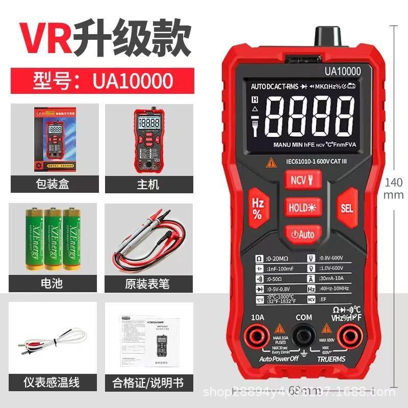优仪高数字万用表VR屏高精度数字智能防烧万用表全自动识别电工