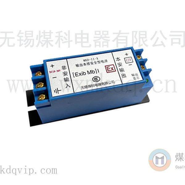 输出本质安全型电源MKD-II-X 生产许可证 防爆合格证 煤科电源