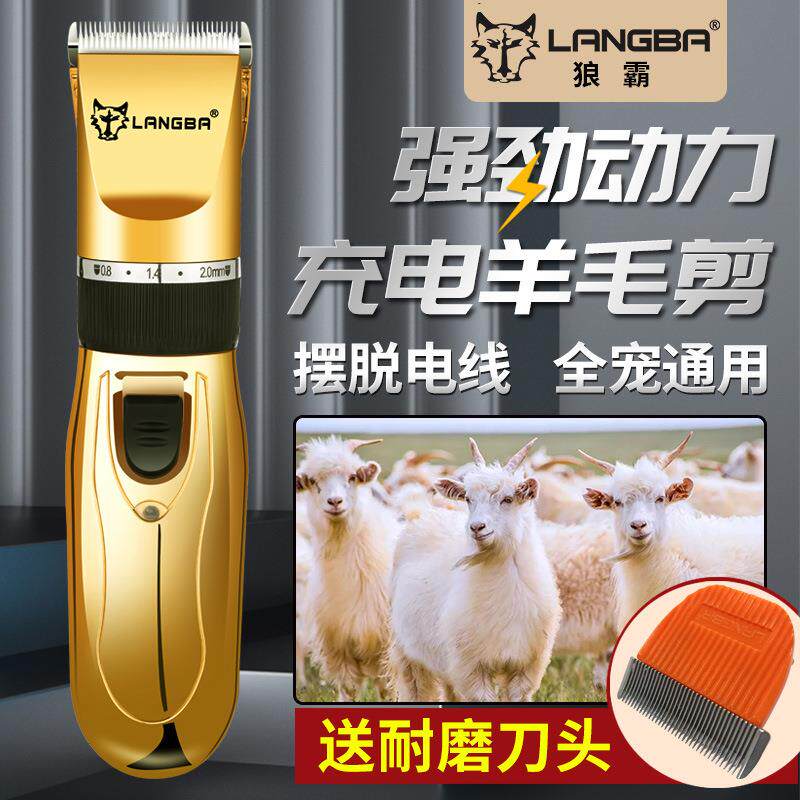 狼霸充电式宠物电推剪羊毛电推子大功率绒山羊剪毛跨境狗狗剃毛器