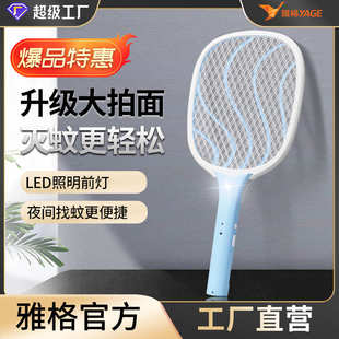 批发 雅格室内家用电蚊拍轻巧前照明灯电击灭蚊拍电蝇苍蝇拍直插式