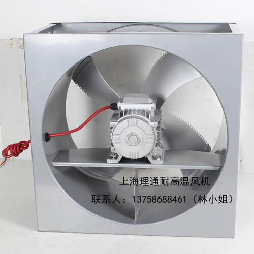 浙东理通SFW-F3/4/5/6-4方形四叶烘烤房F级高温循环风机铜线电机