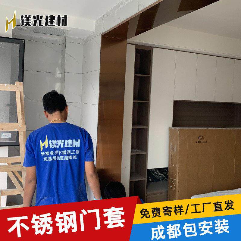 成都包安装304不锈钢门套线条窗套包边垭口入户电梯极窄弧形定制