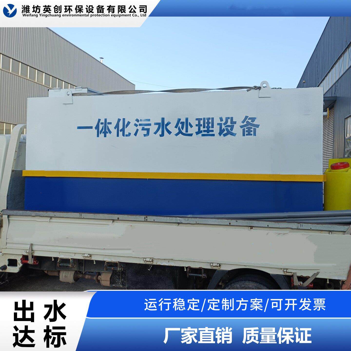 地埋式一体化污水处理设备 养殖污水处理设备厂家直销