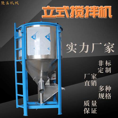 0.5-T不锈钢立式搅拌机色母颗粒拌料机加热烘干混合一体机