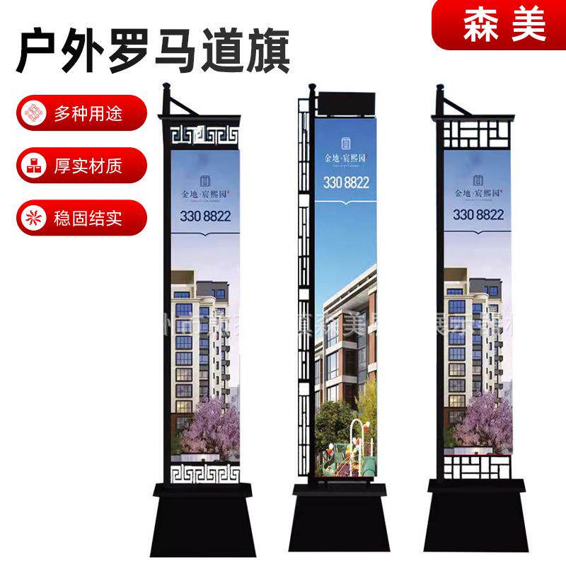 户外室外大型商超楼盘宣传加厚双面广告道旗底座铝合金铁艺材质