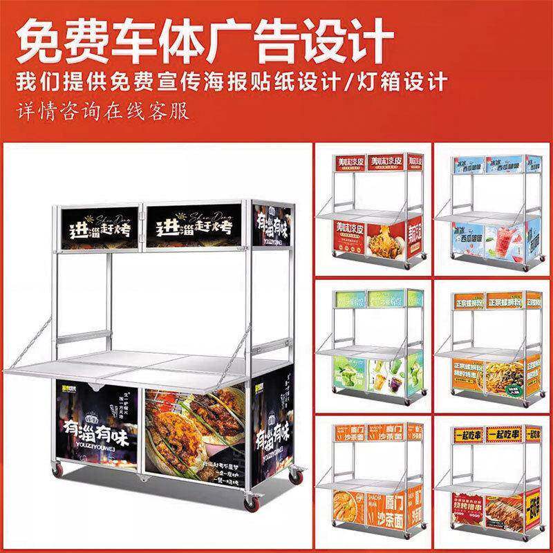 折叠摆摊小车出摊手推车网红摊夜市创吃业多能耀航移动不锈钢地功