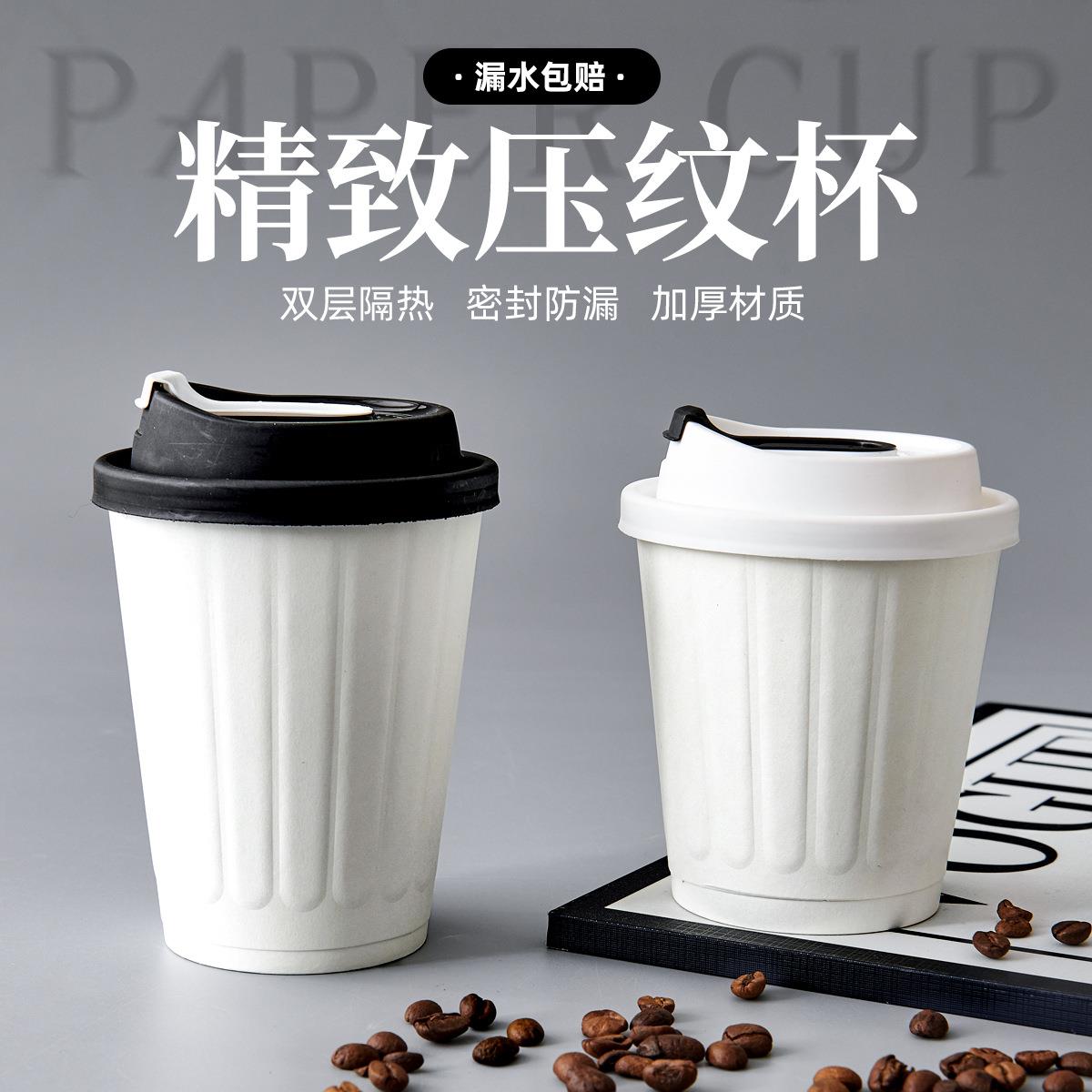 一次性凹凸防烫双层咖啡纸杯个性条杠压纹浮雕水杯加厚隔热奶茶杯