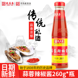 致美斋蒜蓉辣椒酱烤肉，蘸料拌面拌饭，酱调料调味酱260g*1