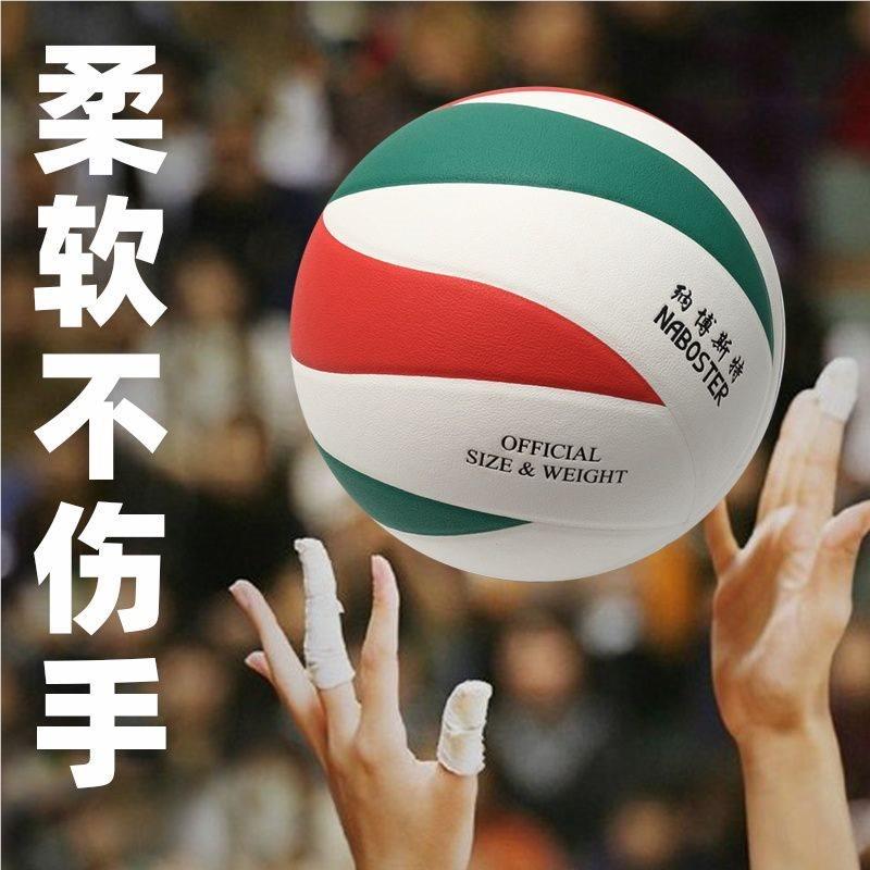 纳博特5排号比赛训练考排球初中生试中考其他/oth学生磨砂超纤斯