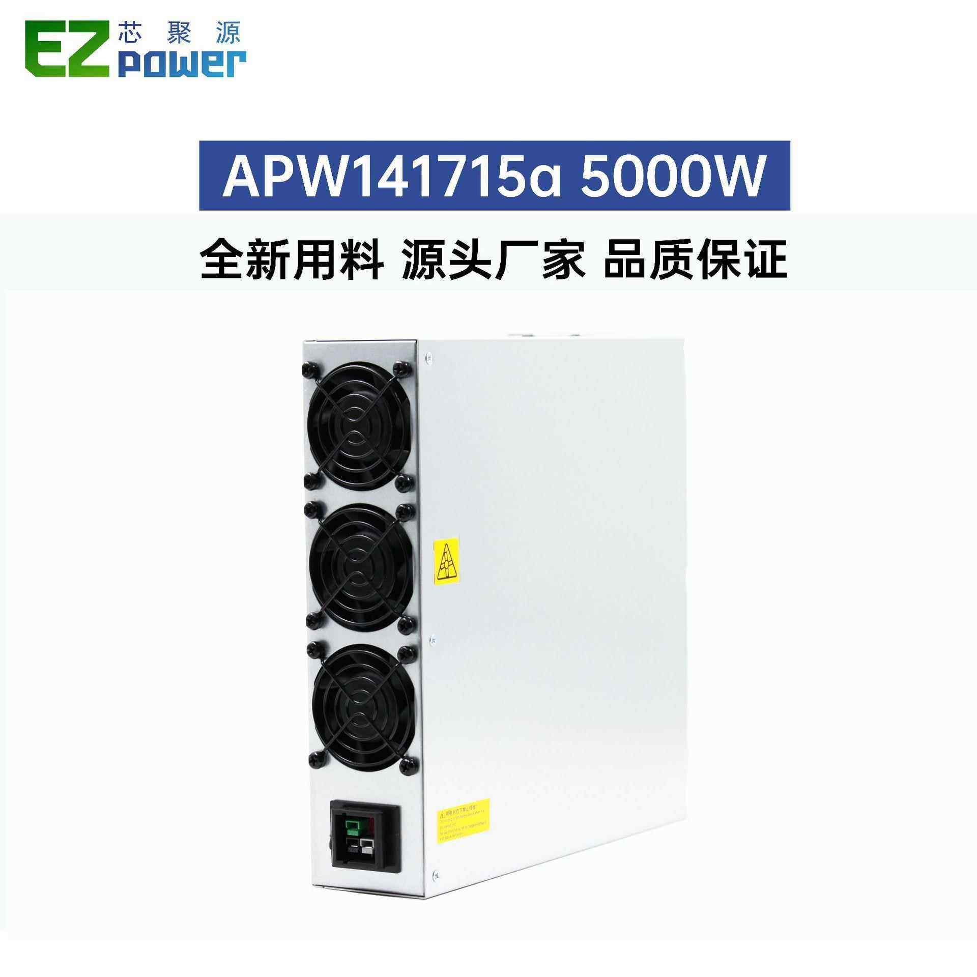 兼容蚂蚁APW12OS21通用协议电源36900W5000wS19JS19XPS1PR90L7