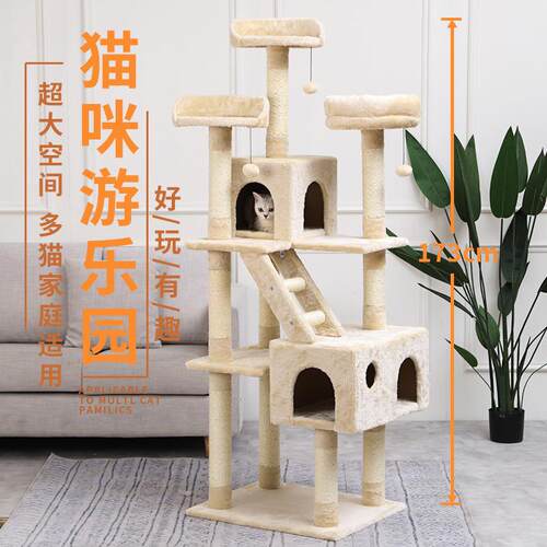 套罩 猫爬架猫树猫窝一体猫抓柱超大通天柱猫咪用品豪华猫架大型