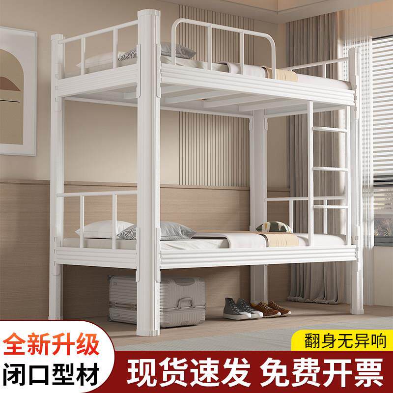 加厚闭口上下铺型材床学生员工宿舍双层上下床铁艺双人高低铁架床