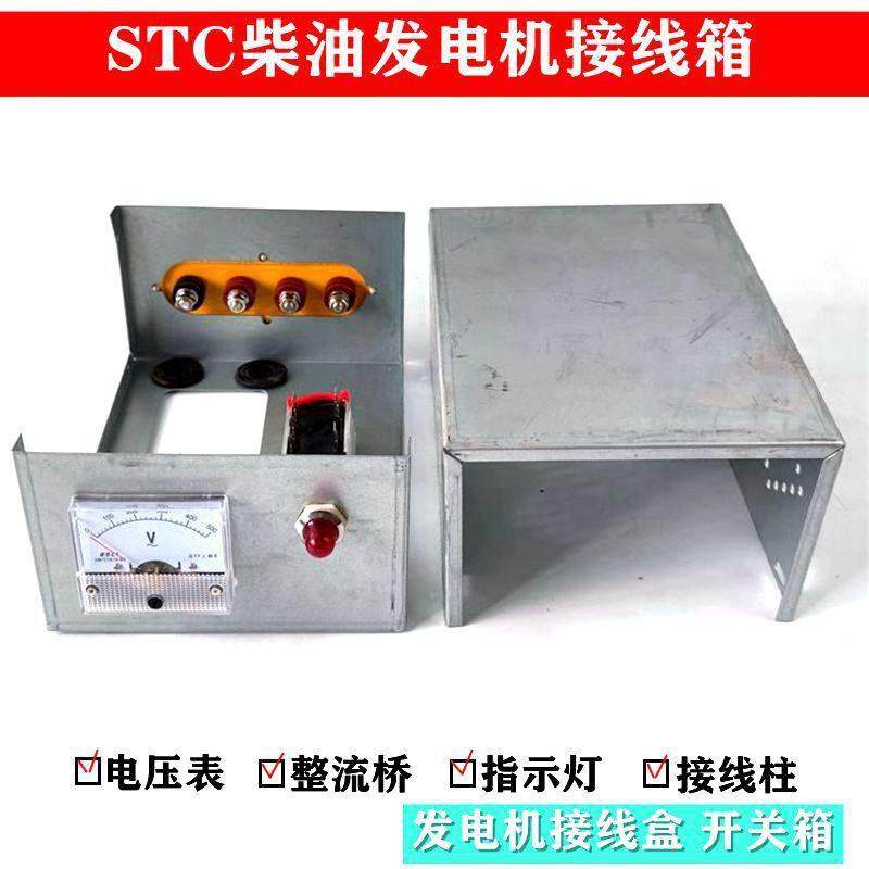 STC柴油发电机开关接线柱盒三相交流发电机表箱大表箱表盒接线盒,五金/工具,电机配件,淘宝优惠券,粉丝福利购,淘宝优惠卷