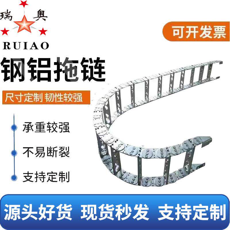 厂家供应高速钢制拖链TL型钢铝钢制拖链电缆防护钢制拖链坦克链
