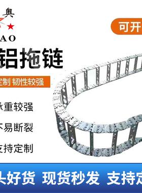 厂家供应高速钢制拖链TL型钢铝钢制拖链电缆防护钢制拖链坦克链